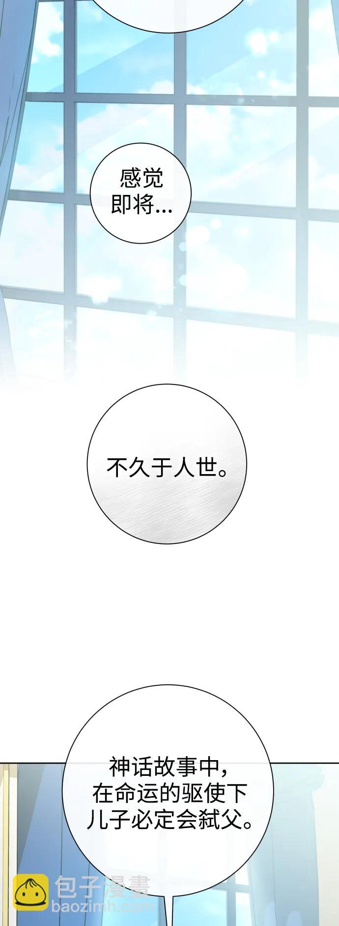 🍜以你之名 [第165话] 围捕青鹰（4） 第8页