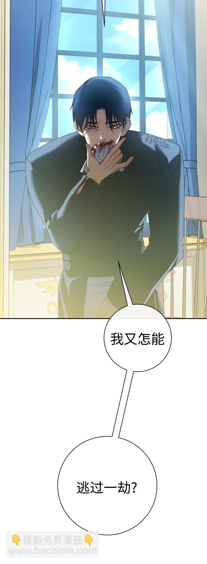 🍜以你之名 [第165话] 围捕青鹰（4） 第9页