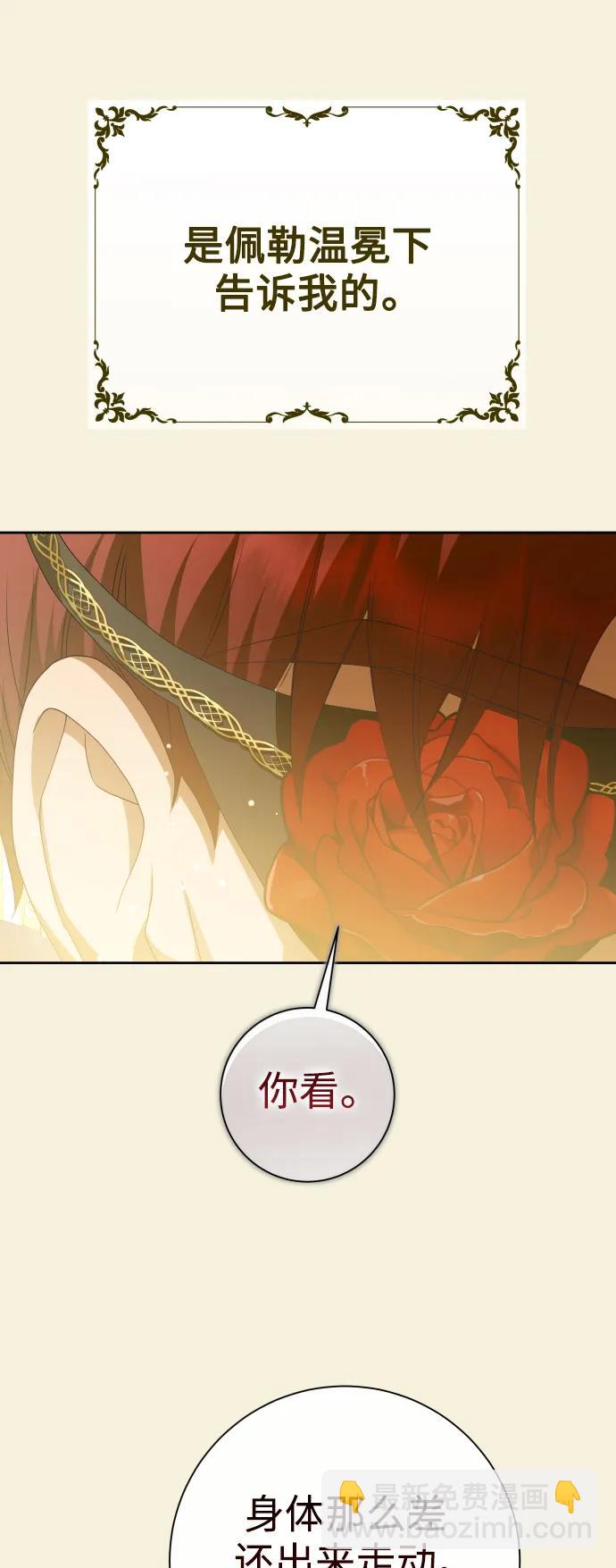 🍜以你之名 [第167话] 深夜晚宴（2） 第11页