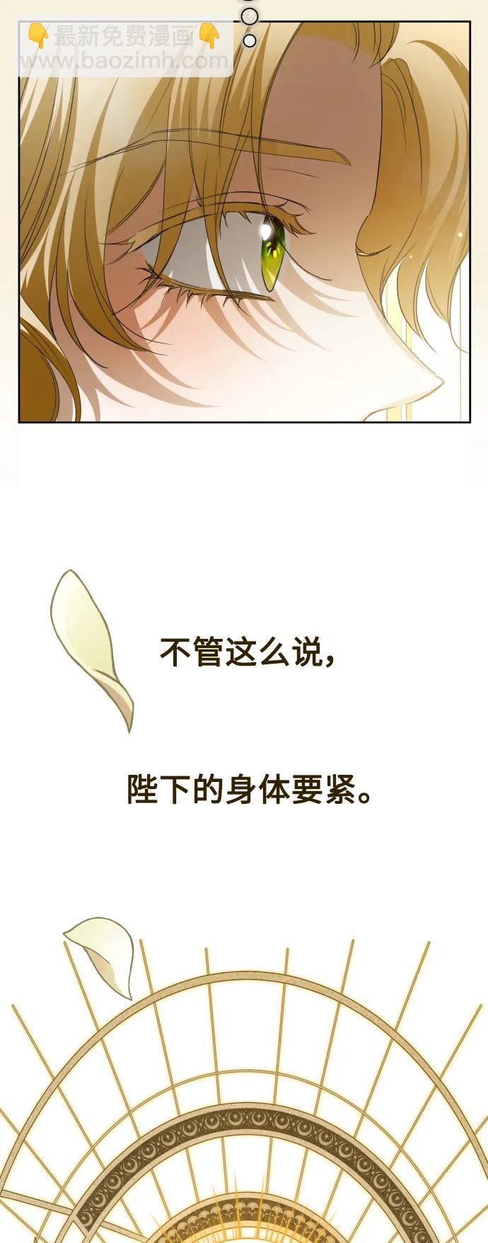 🍜以你之名 [第167话] 深夜晚宴（2） 第13页
