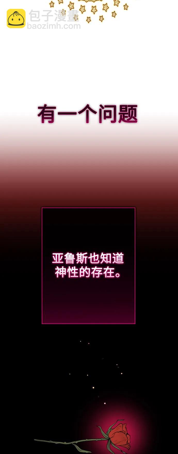 🍜以你之名 [第167话] 深夜晚宴（2） 第15页