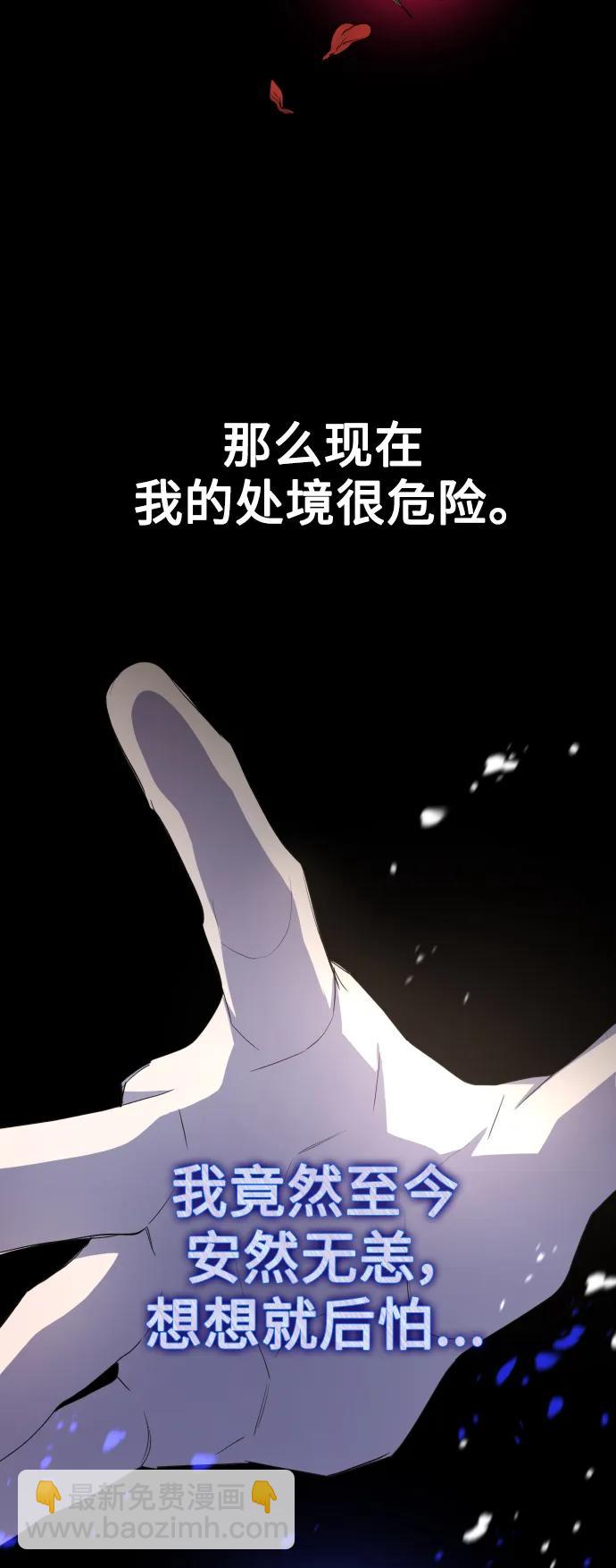 🍜以你之名 [第167话] 深夜晚宴（2） 第16页
