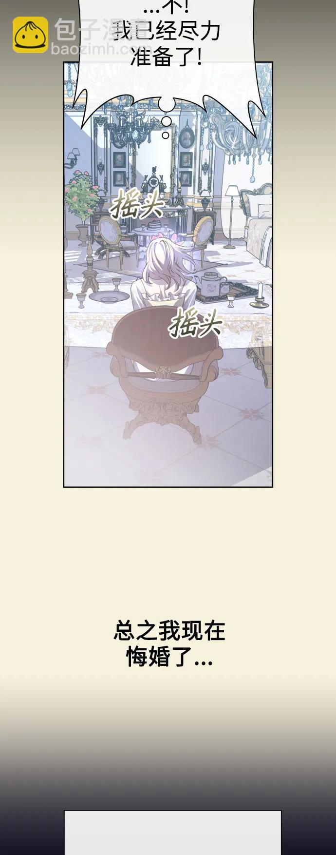 🍜以你之名 [第167话] 深夜晚宴（2） 第18页