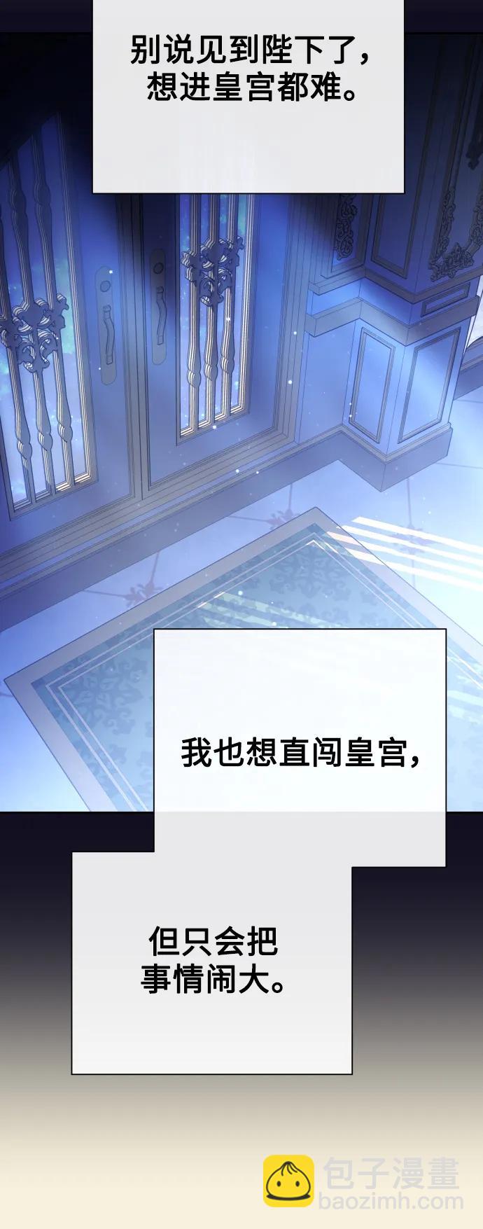 🍜以你之名 [第167话] 深夜晚宴（2） 第19页