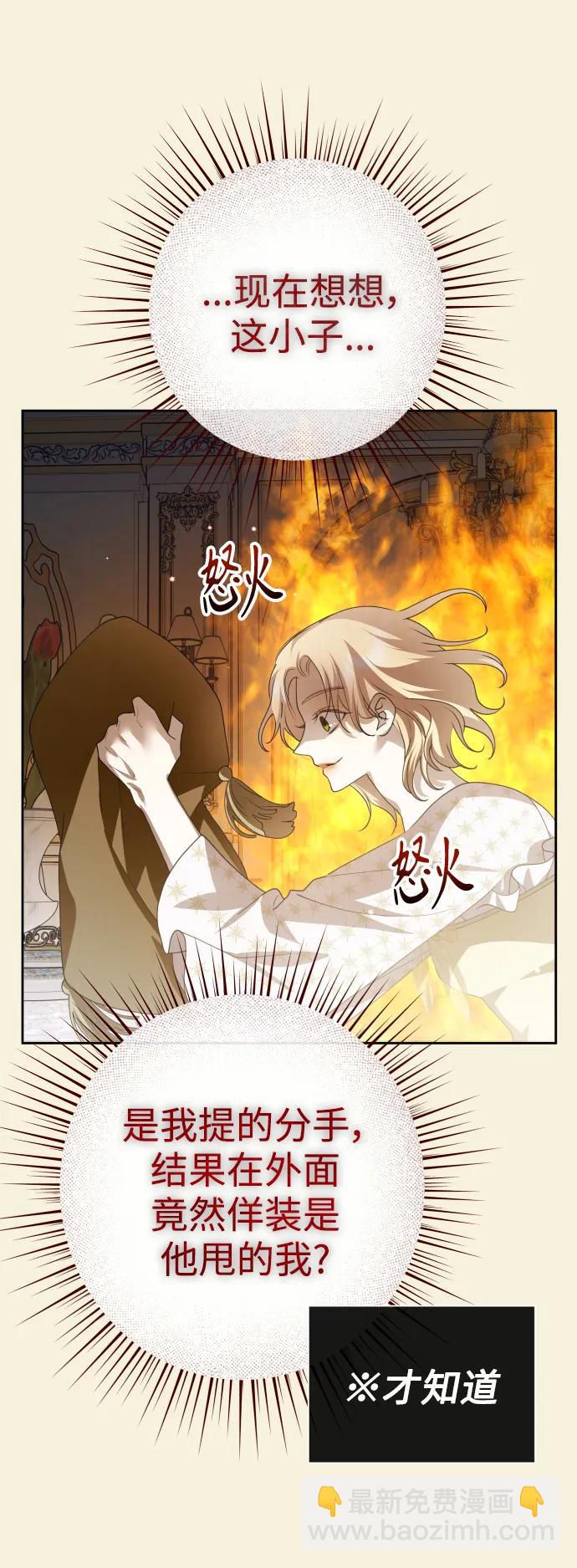 🍜以你之名 [第167话] 深夜晚宴（2） 第20页