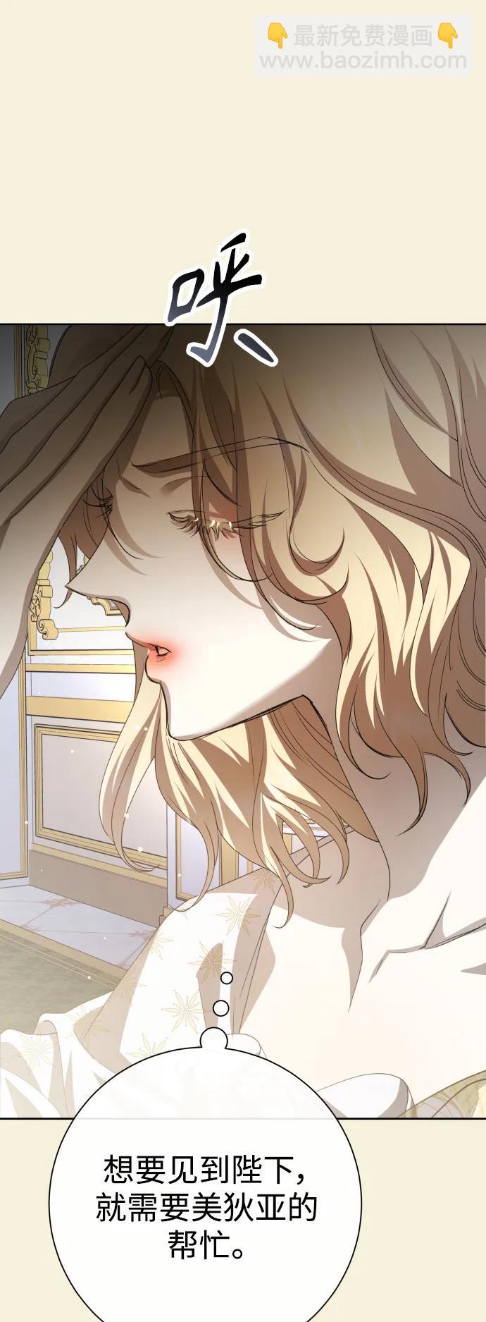 🍜以你之名 [第167话] 深夜晚宴（2） 第21页