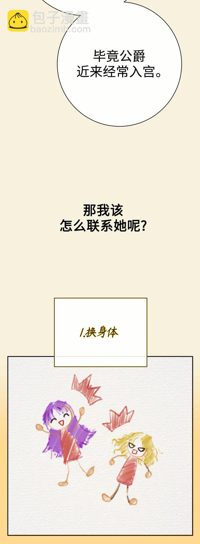 🍜以你之名 [第167话] 深夜晚宴（2） 第22页