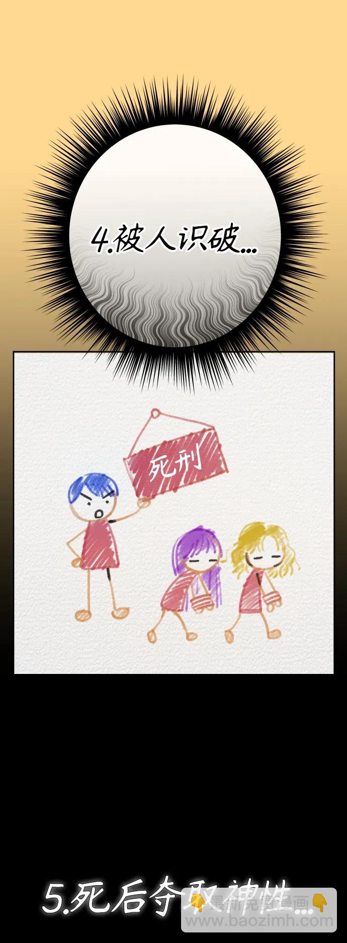 🍜以你之名 [第167话] 深夜晚宴（2） 第24页