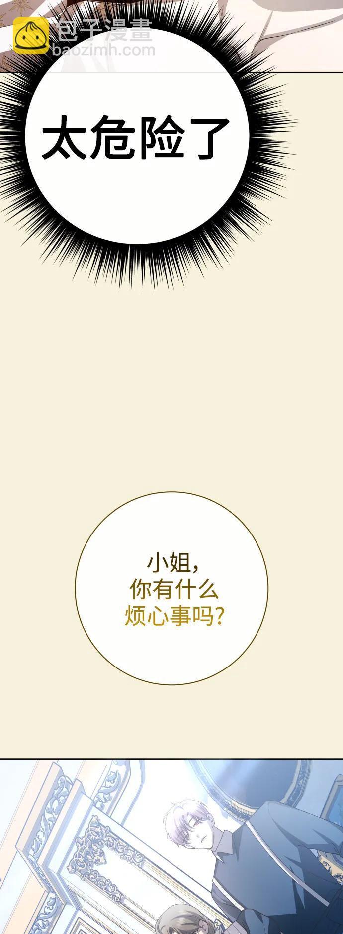 🍜以你之名 [第167话] 深夜晚宴（2） 第26页