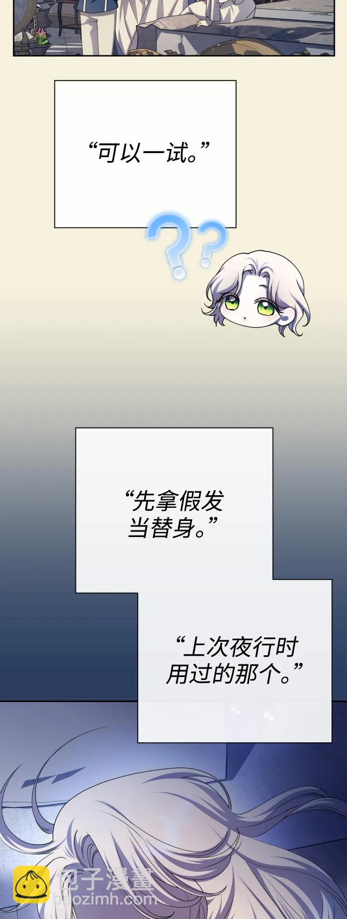 🍜以你之名 [第167话] 深夜晚宴（2） 第30页