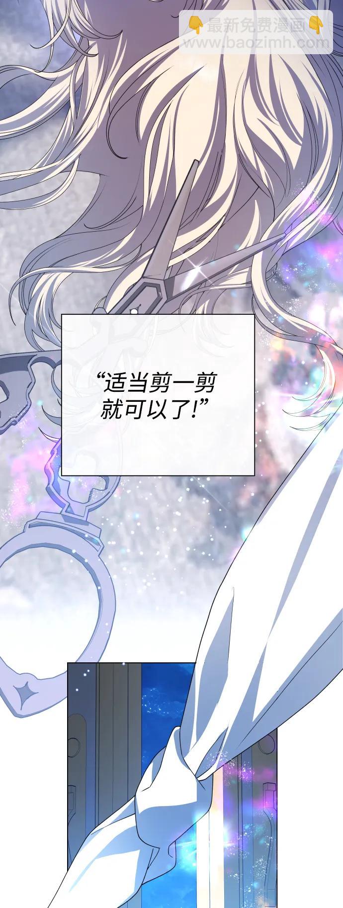 🍜以你之名 [第167话] 深夜晚宴（2） 第31页