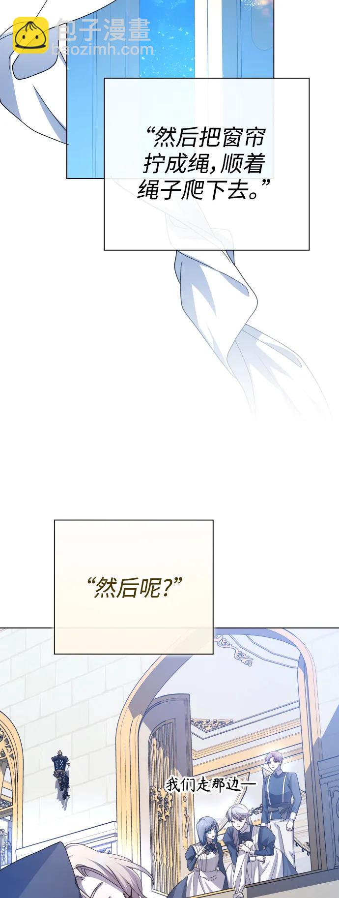 🍜以你之名 [第167话] 深夜晚宴（2） 第32页