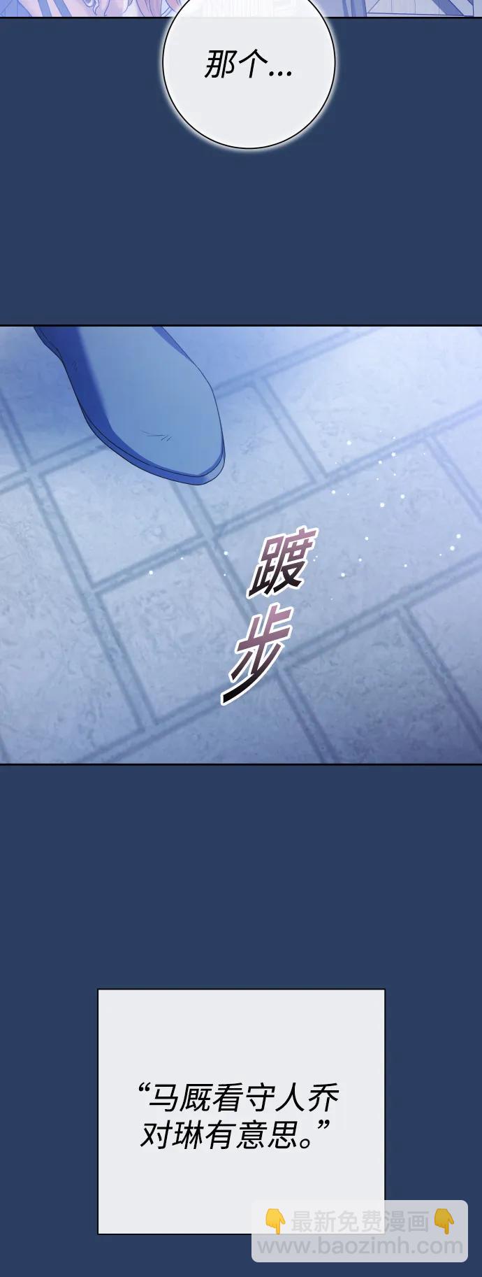 🍜以你之名 [第167话] 深夜晚宴（2） 第34页