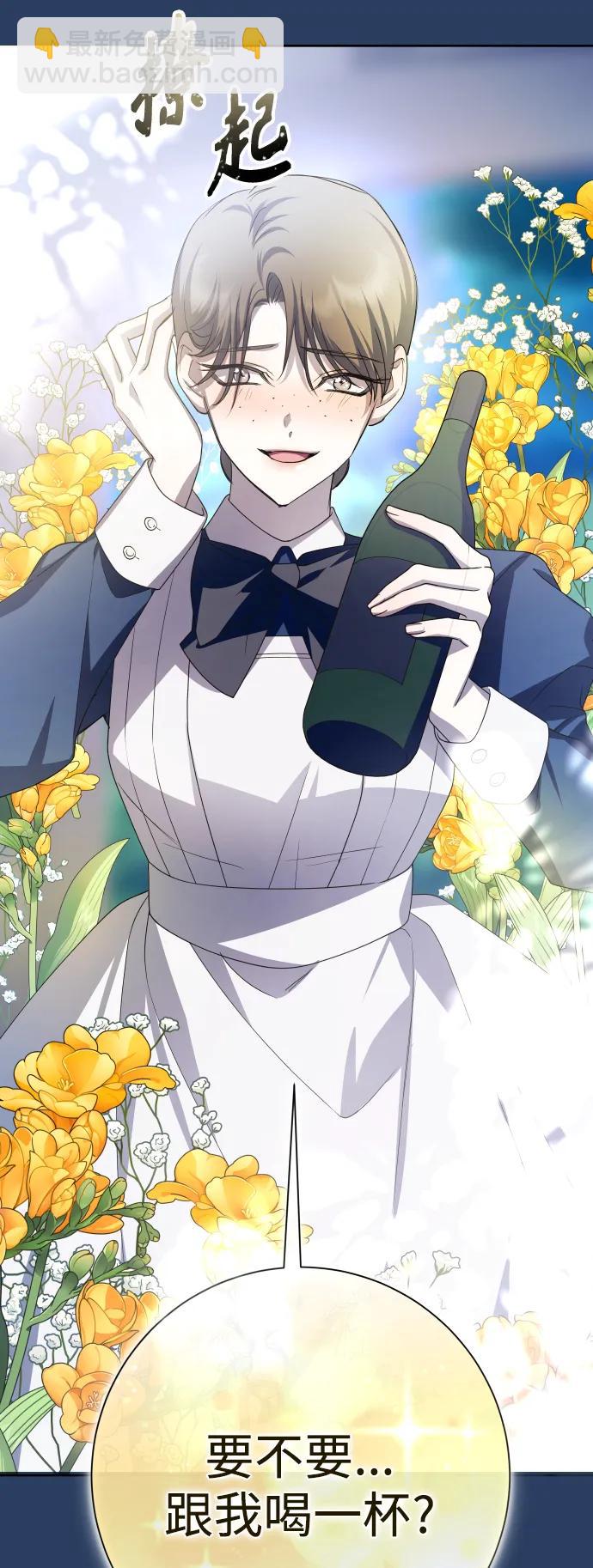 🍜以你之名 [第167话] 深夜晚宴（2） 第35页