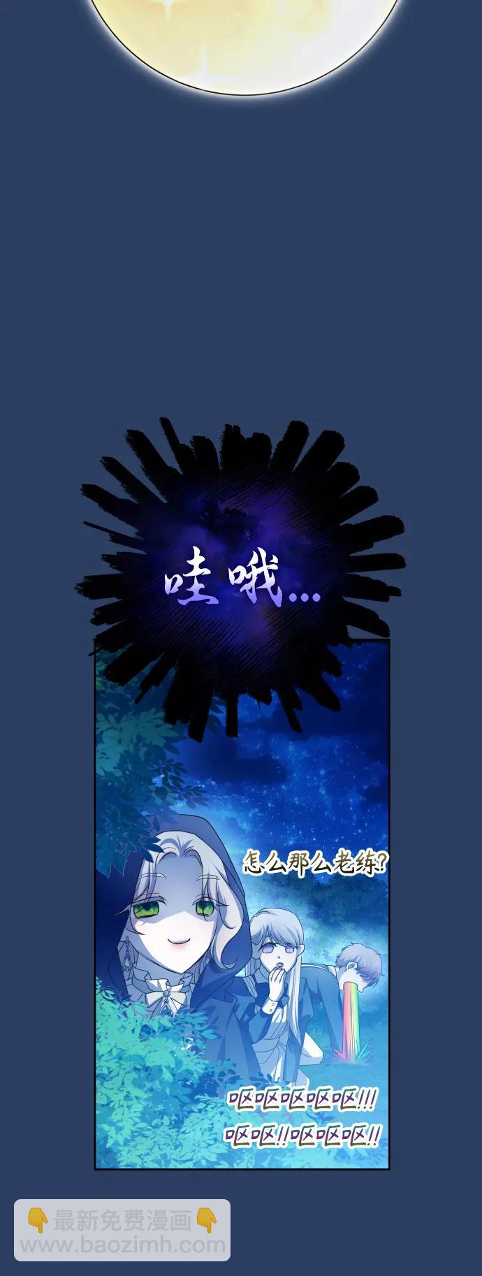🍜以你之名 [第167话] 深夜晚宴（2） 第36页