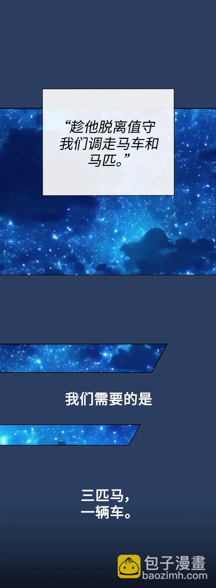 🍜以你之名 [第167话] 深夜晚宴（2） 第37页