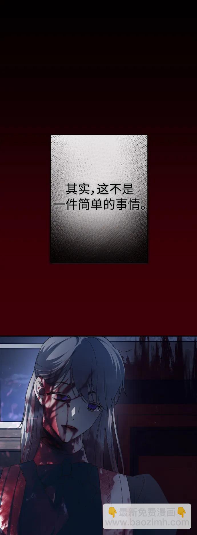 🍜以你之名 [第167话] 深夜晚宴（2） 第41页