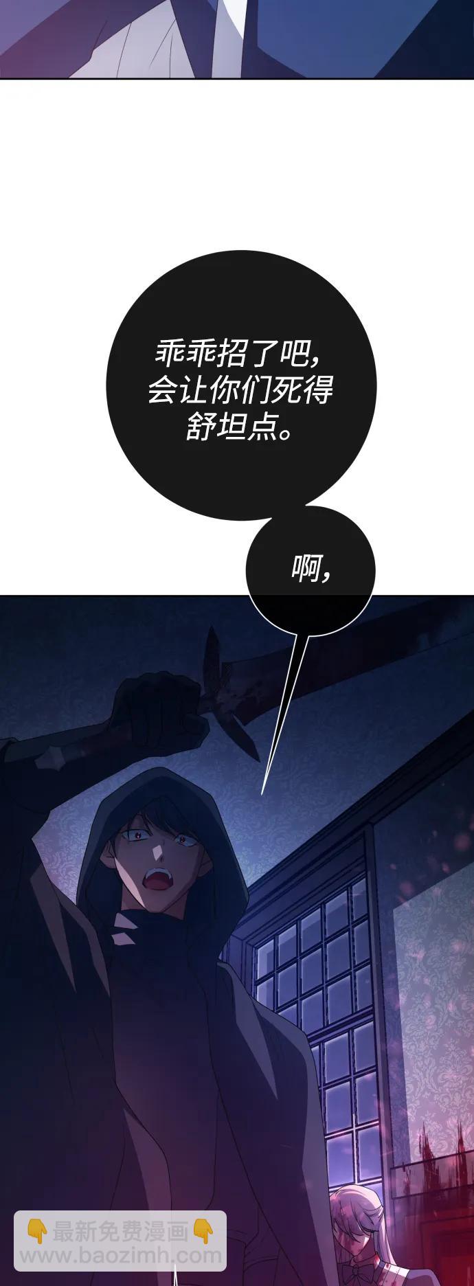 🍜以你之名 [第167话] 深夜晚宴（2） 第44页