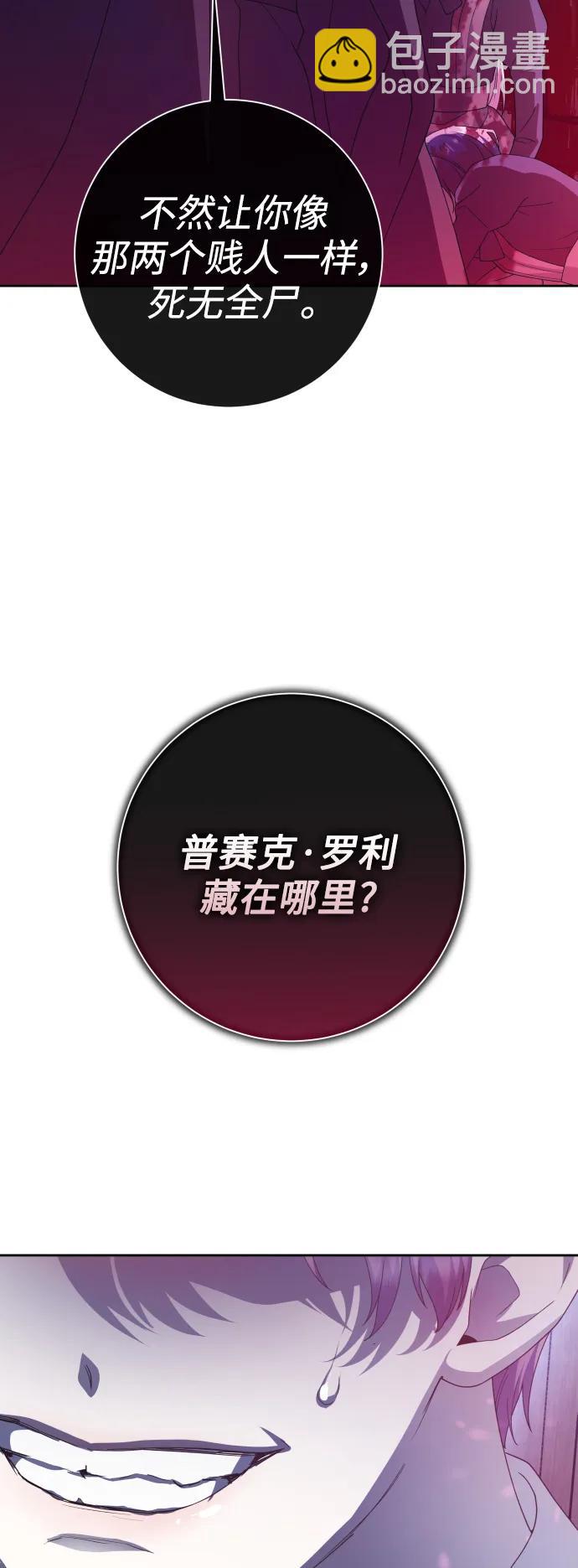 🍜以你之名 [第167话] 深夜晚宴（2） 第45页