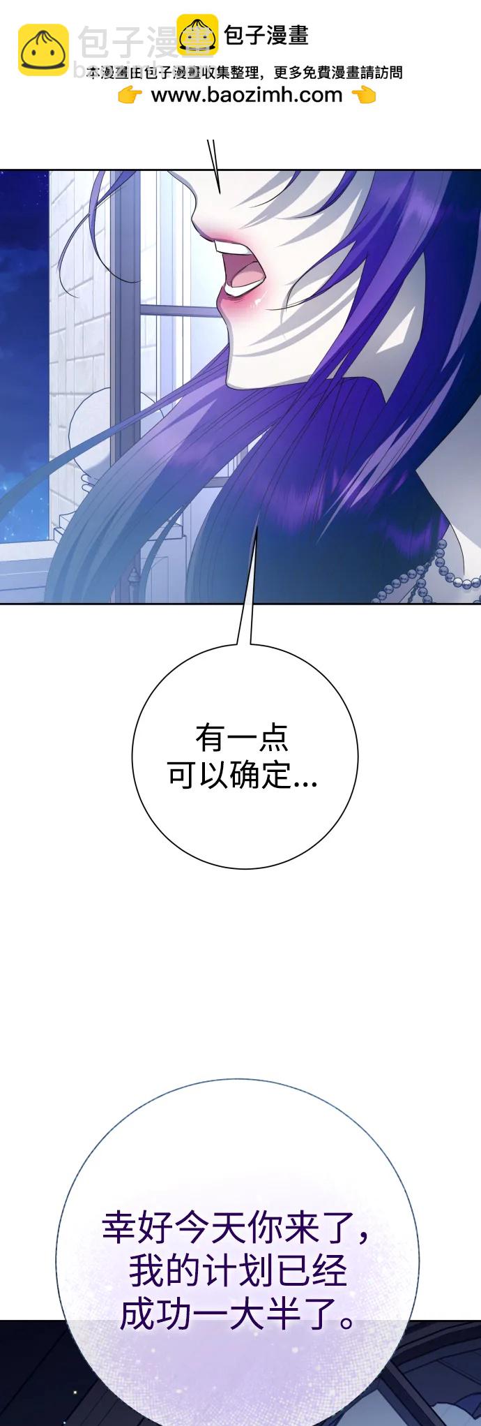 🍜以你之名 [第167话] 深夜晚宴（2） 第48页