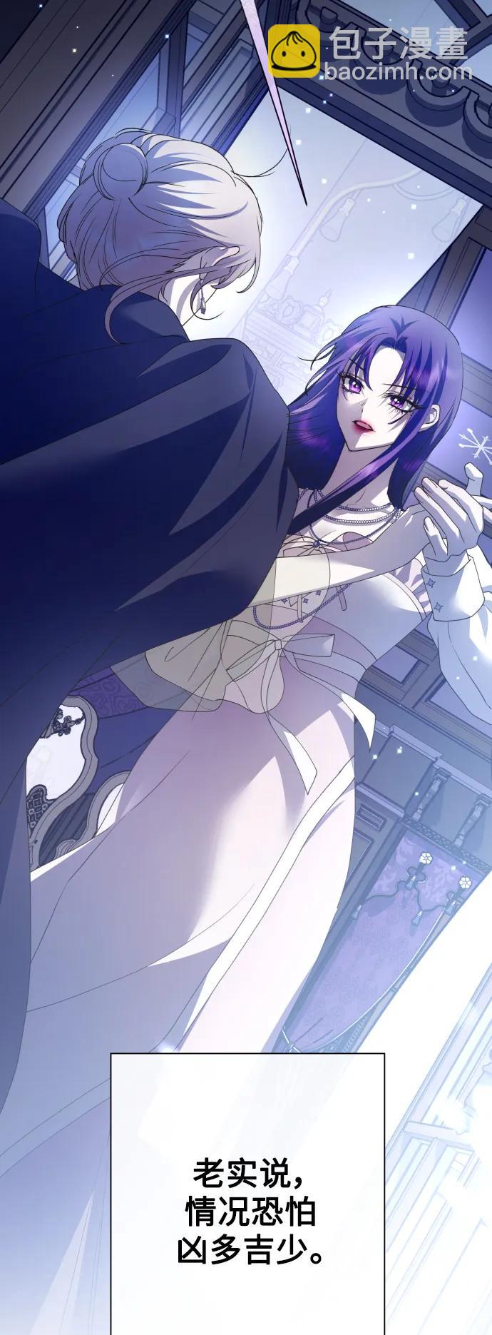 🍜以你之名 [第167话] 深夜晚宴（2） 第49页