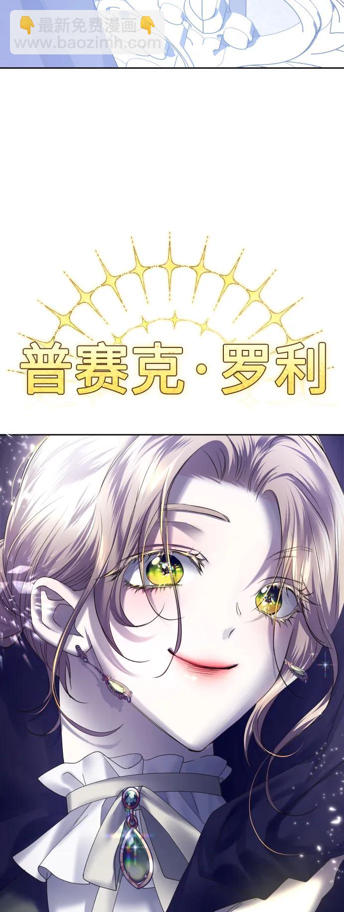 🍜以你之名 [第167话] 深夜晚宴（2） 第5页