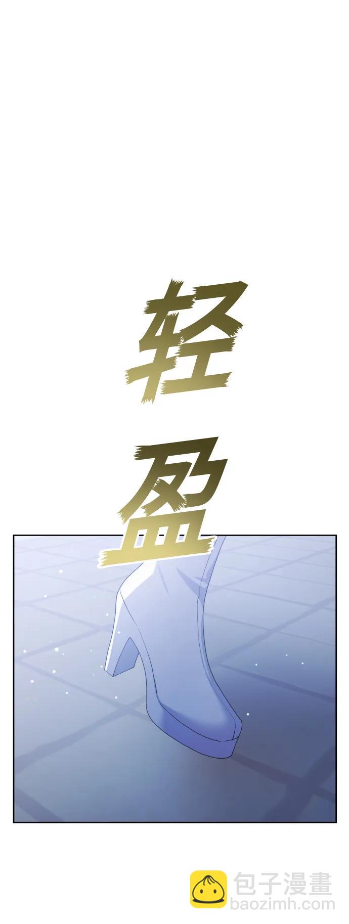 🍜以你之名 [第167话] 深夜晚宴（2） 第7页