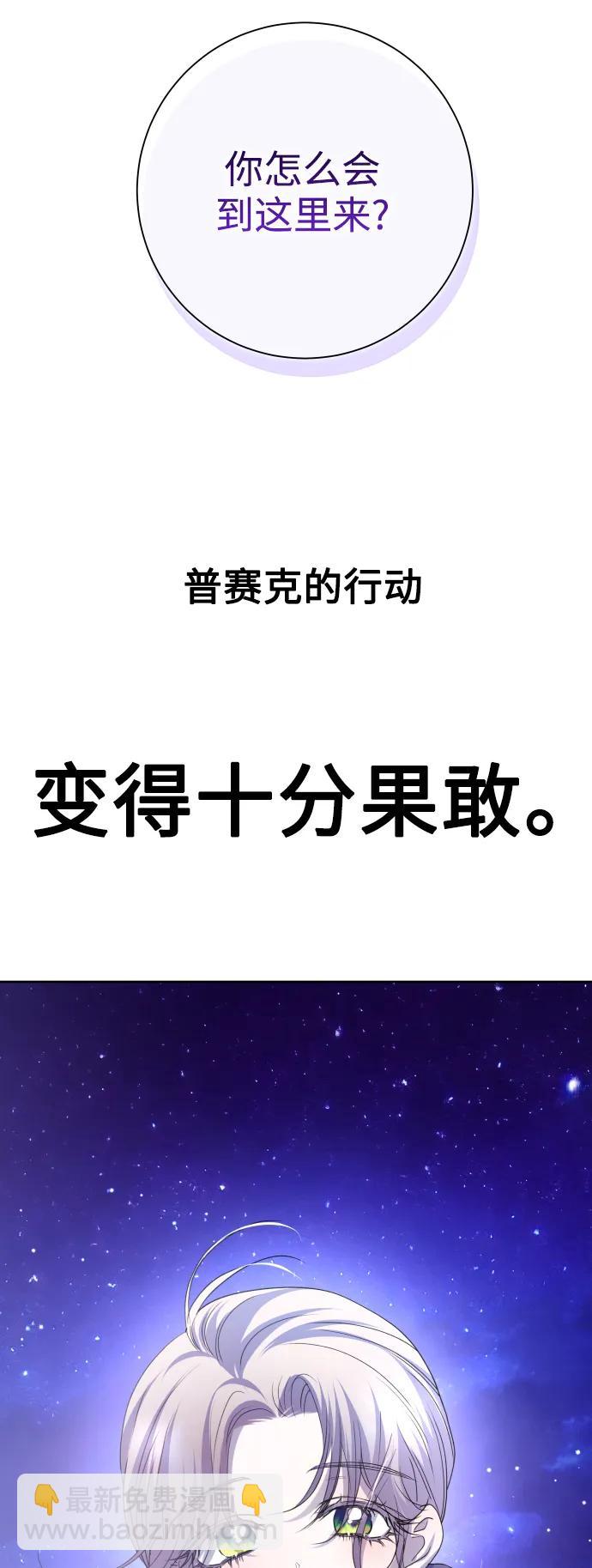 🍜以你之名 [第167话] 深夜晚宴（2） 第8页