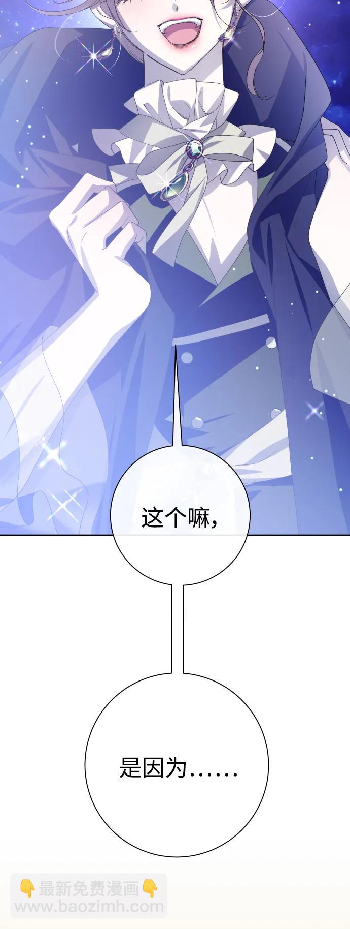 🍜以你之名 [第167话] 深夜晚宴（2） 第9页