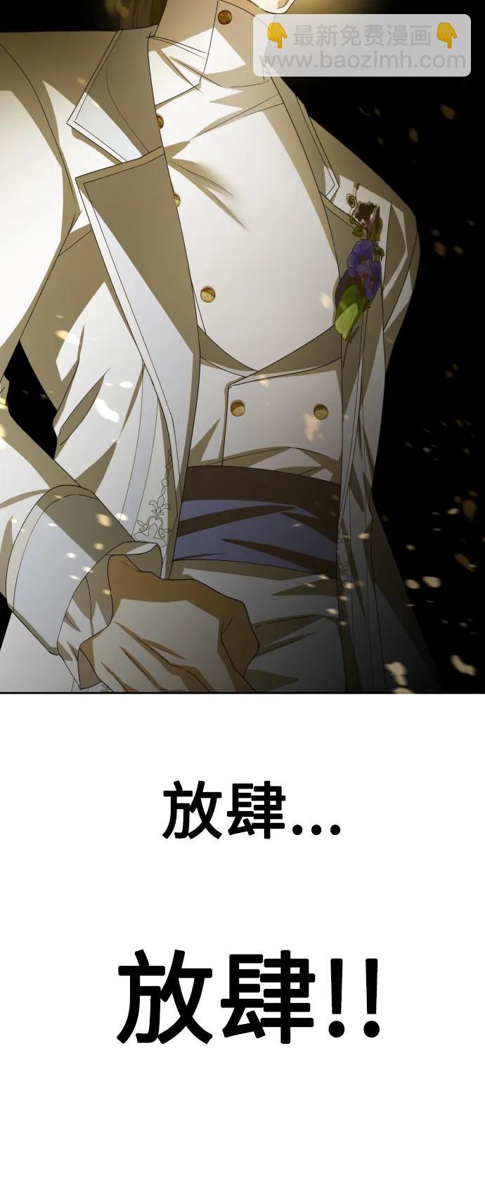🍜以你之名 [第169话] 将皇太子关入大牢 第10页