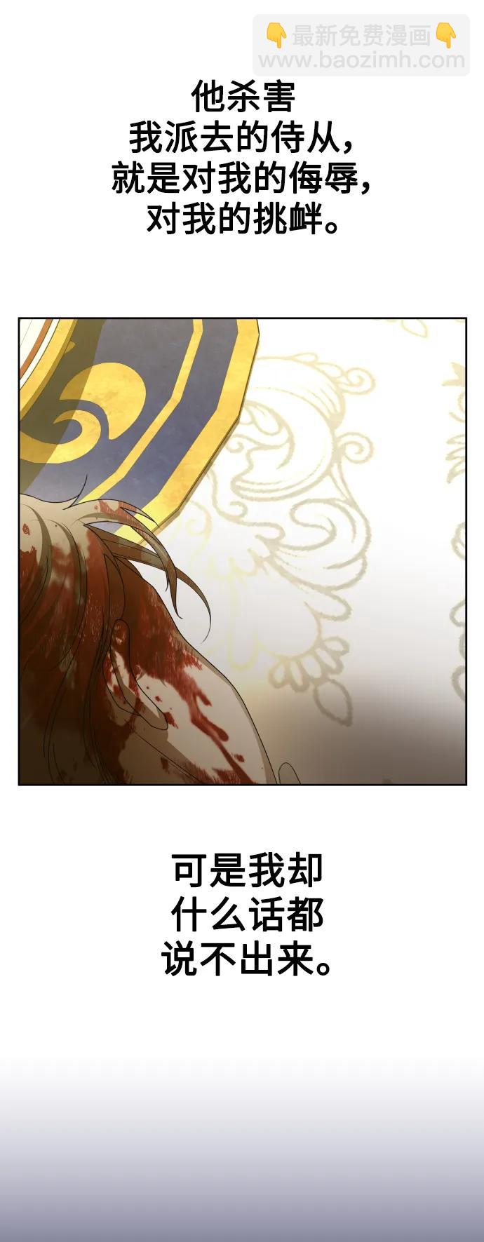 🍜以你之名 [第169话] 将皇太子关入大牢 第11页