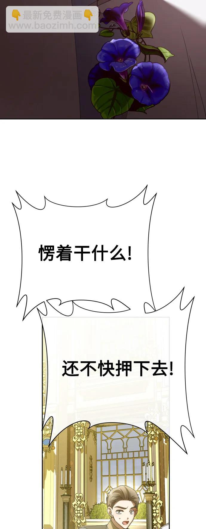 🍜以你之名 [第169话] 将皇太子关入大牢 第15页
