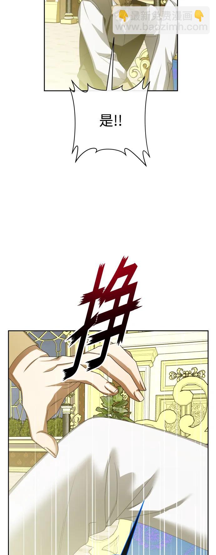 🍜以你之名 [第169话] 将皇太子关入大牢 第16页