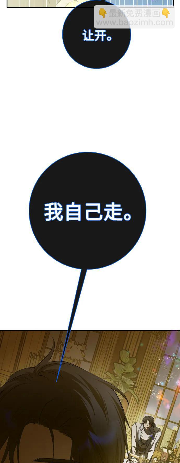 🍜以你之名 [第169话] 将皇太子关入大牢 第17页