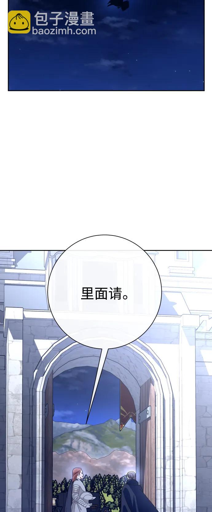 🍜以你之名 [第169话] 将皇太子关入大牢 第23页