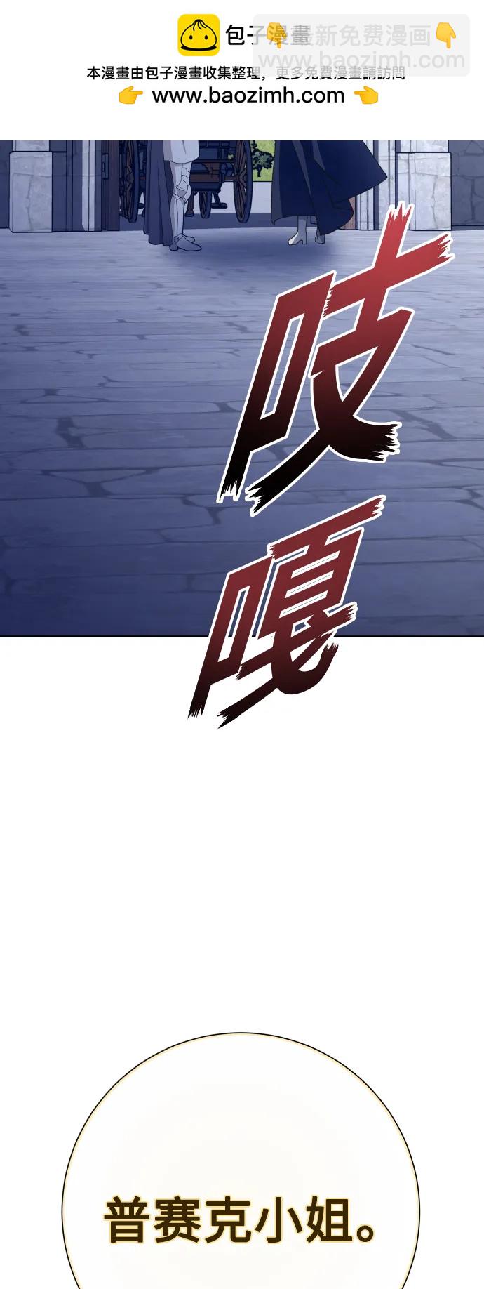 🍜以你之名 [第169话] 将皇太子关入大牢 第24页