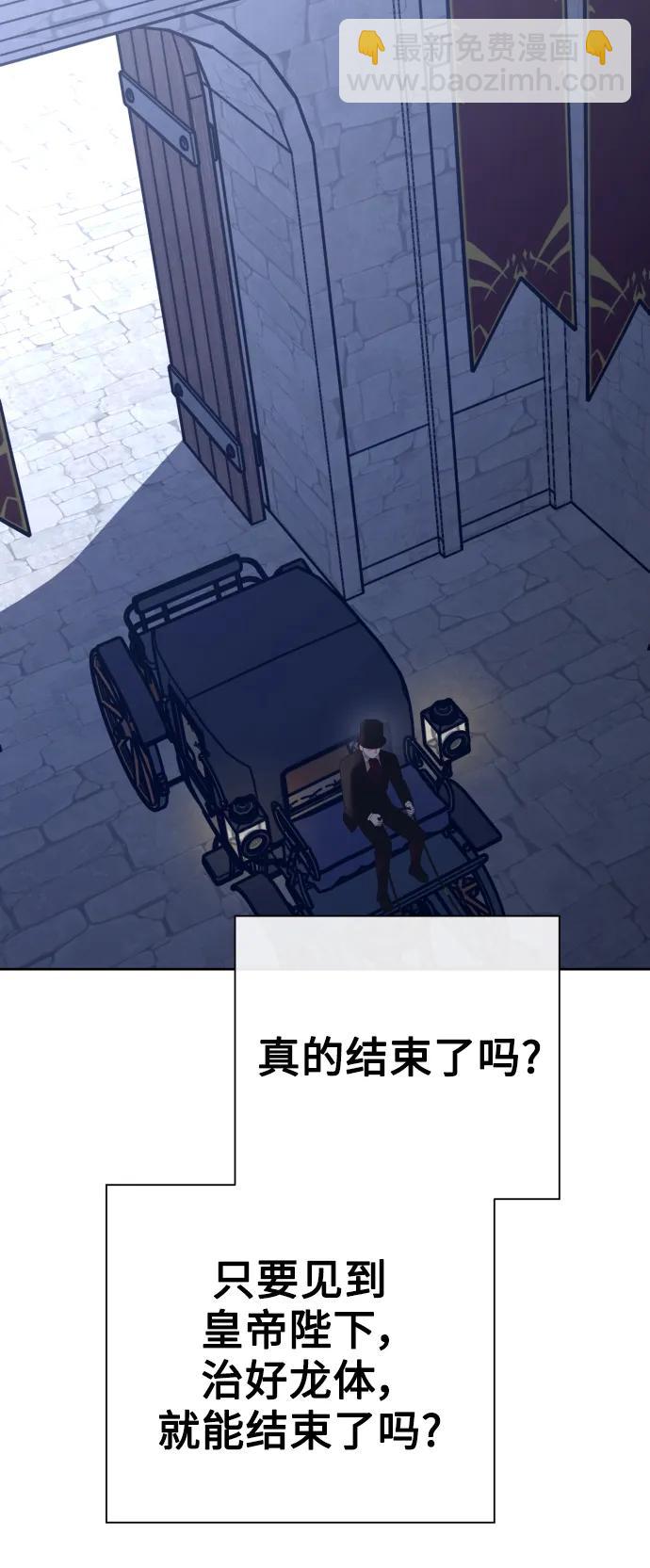 🍜以你之名 [第169话] 将皇太子关入大牢 第27页