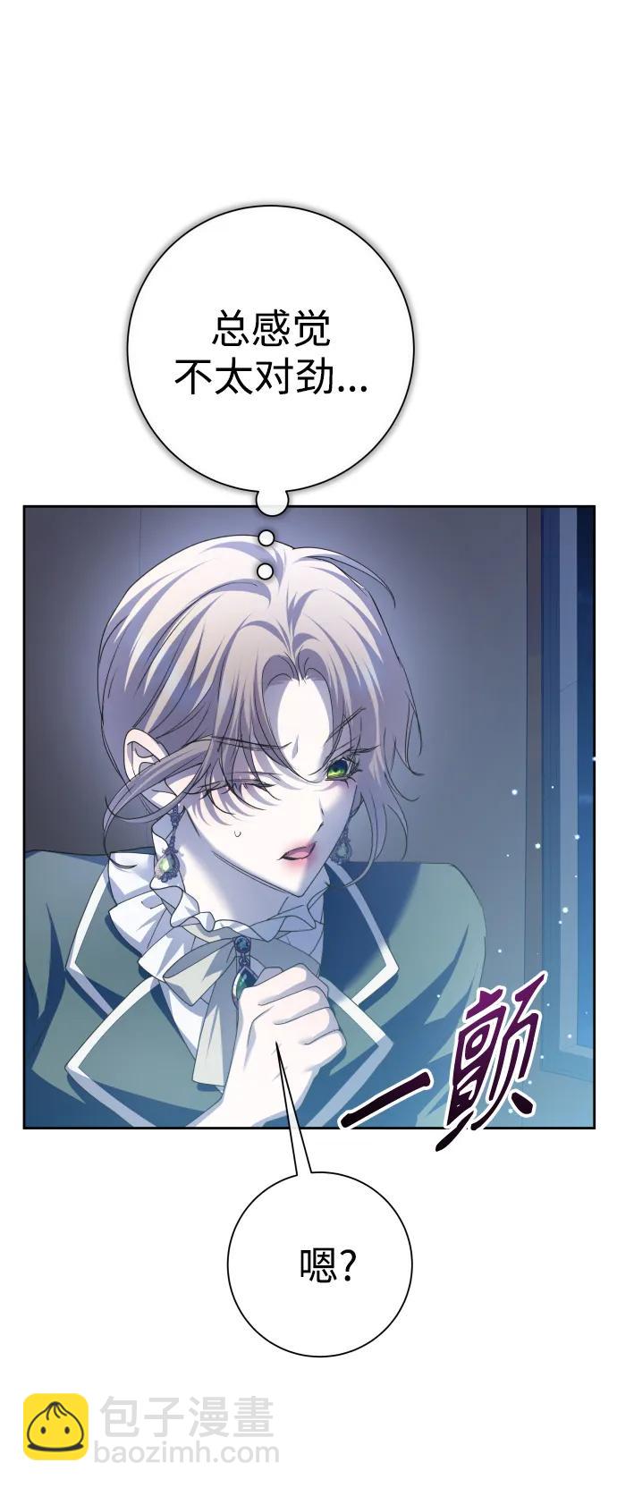 🍜以你之名 [第169话] 将皇太子关入大牢 第28页