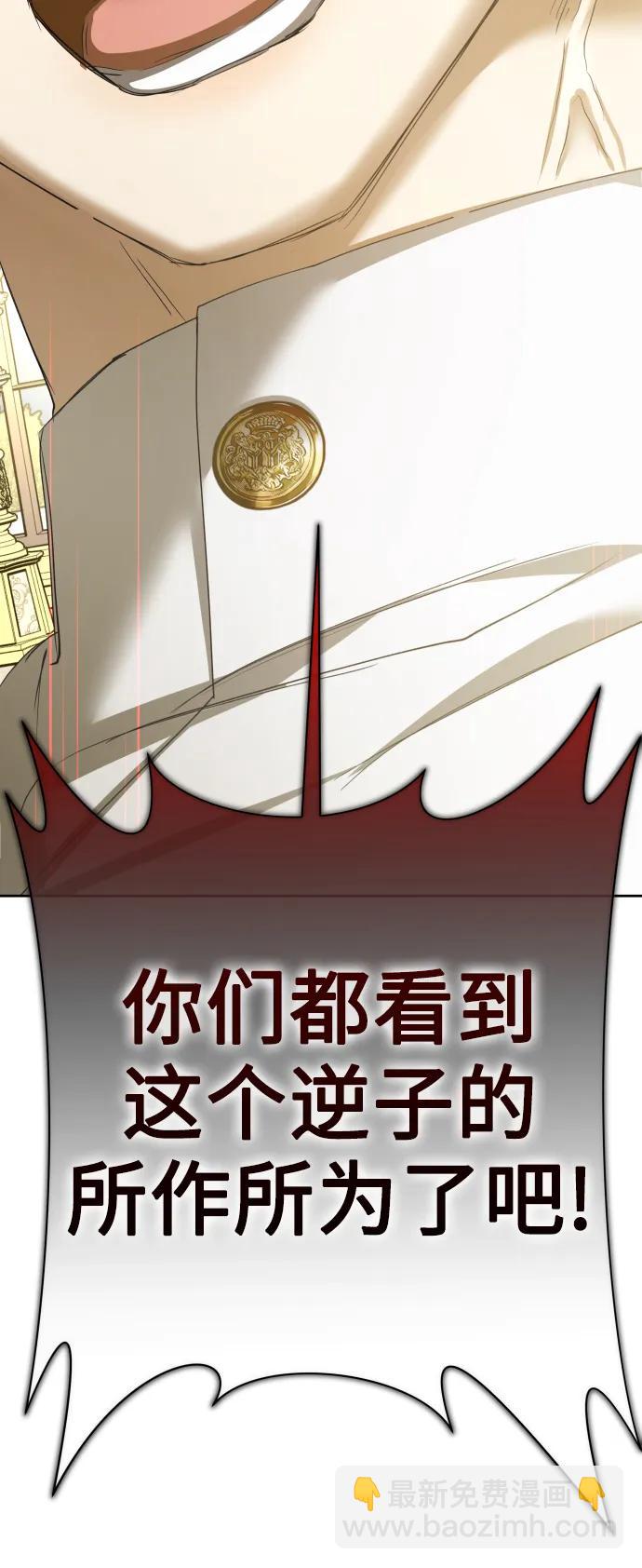 🍜以你之名 [第169话] 将皇太子关入大牢 第3页