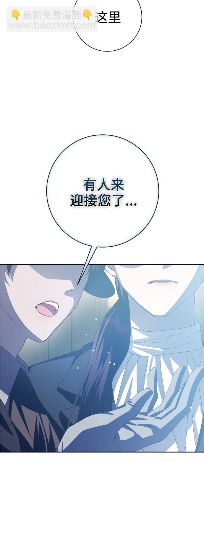 🍜以你之名 [第169话] 将皇太子关入大牢 第30页