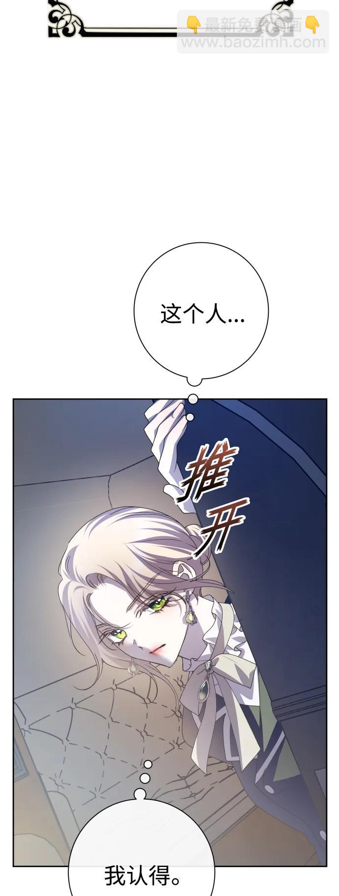 🍜以你之名 [第169话] 将皇太子关入大牢 第32页