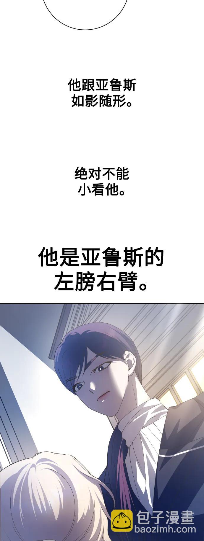 🍜以你之名 [第169话] 将皇太子关入大牢 第33页
