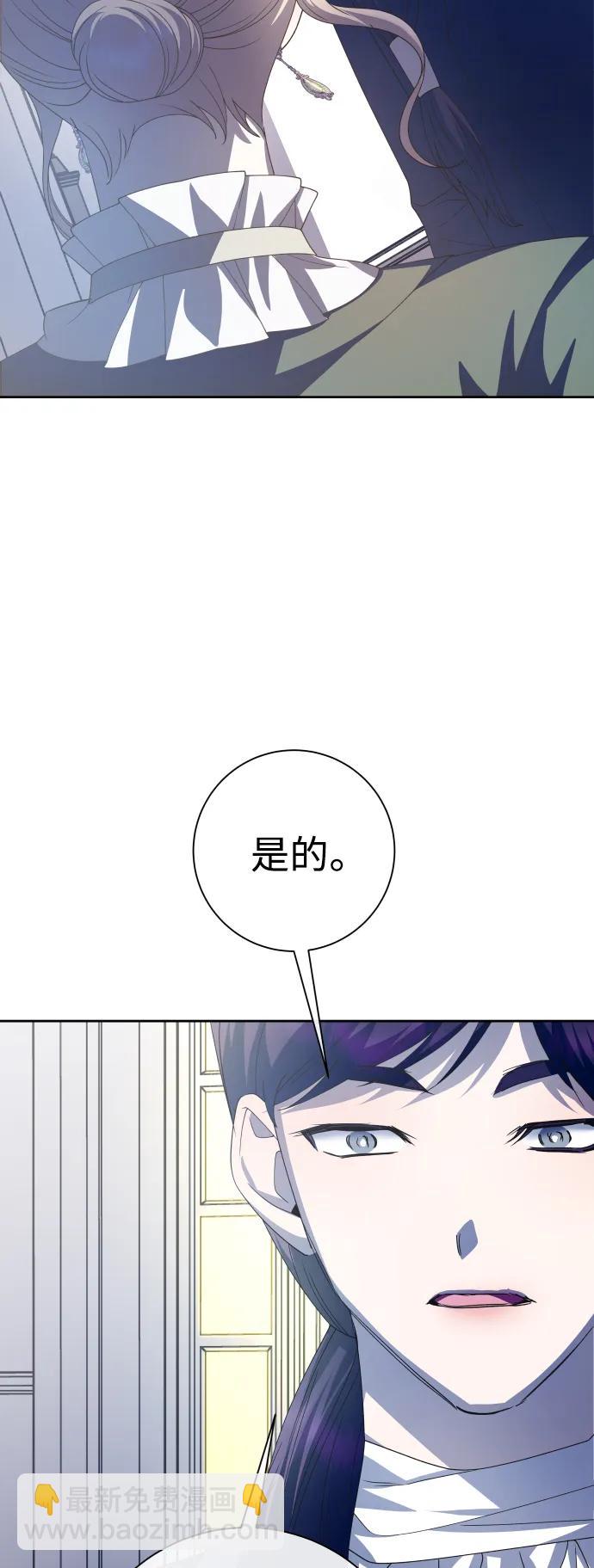 🍜以你之名 [第169话] 将皇太子关入大牢 第34页