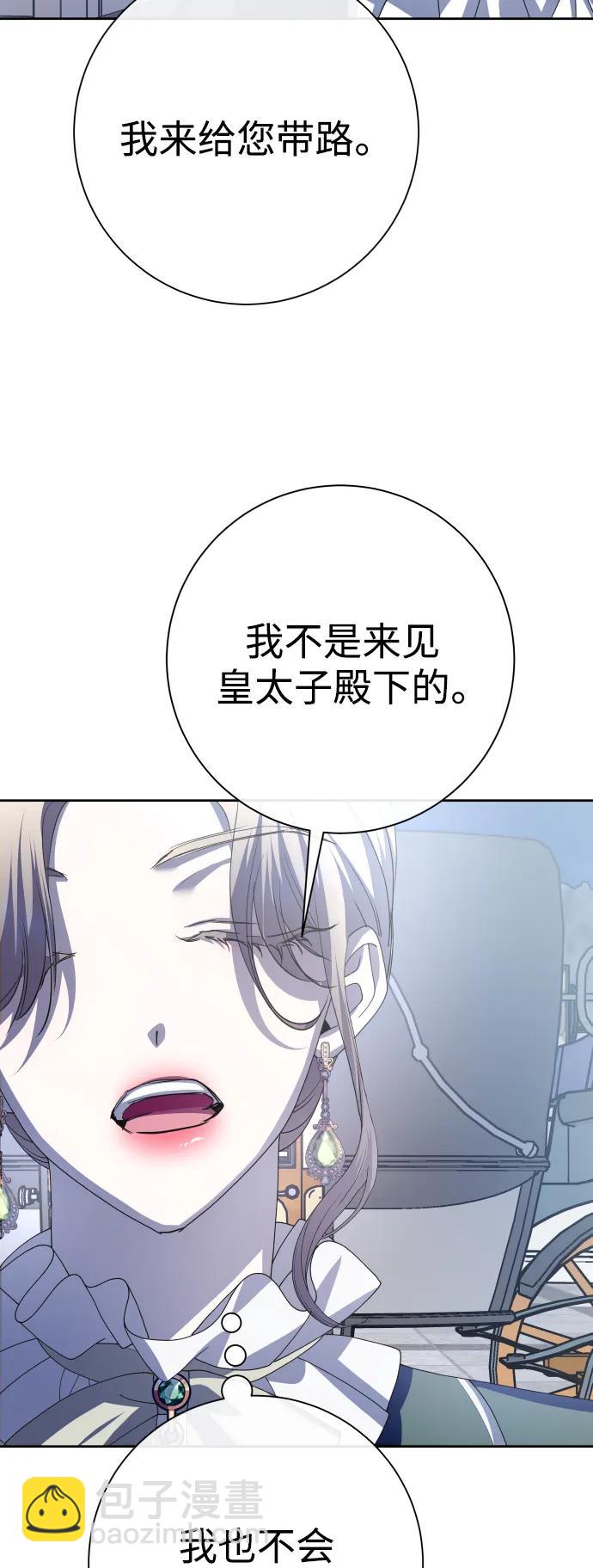 🍜以你之名 [第169话] 将皇太子关入大牢 第35页