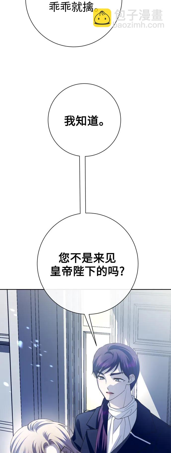 🍜以你之名 [第169话] 将皇太子关入大牢 第36页