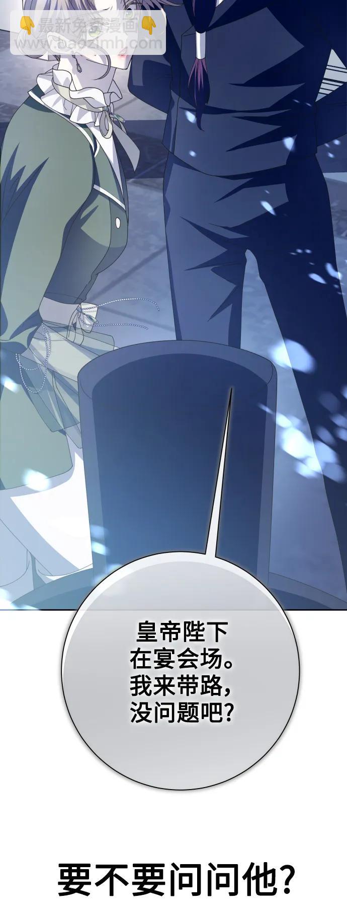 🍜以你之名 [第169话] 将皇太子关入大牢 第37页