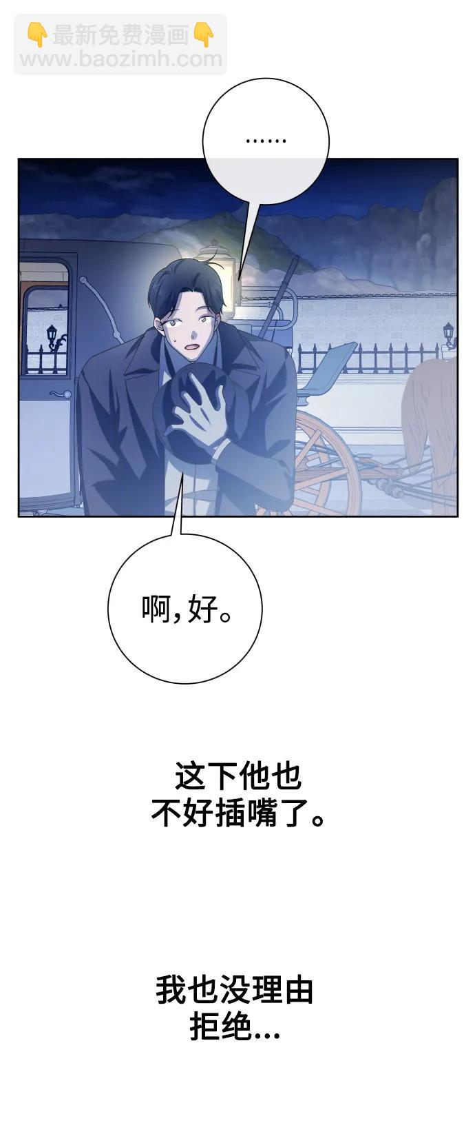 🍜以你之名 [第169话] 将皇太子关入大牢 第38页