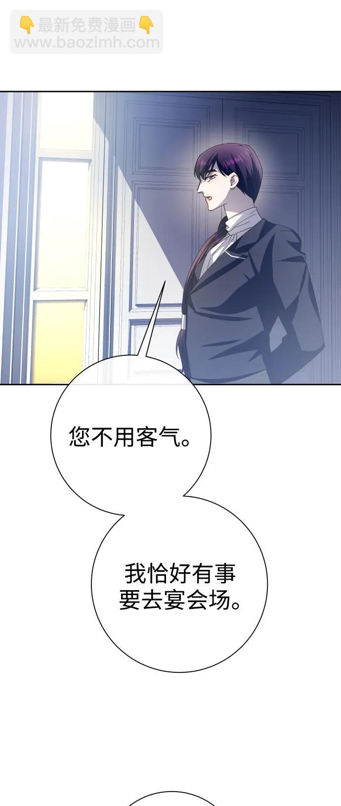 🍜以你之名 [第169话] 将皇太子关入大牢 第39页