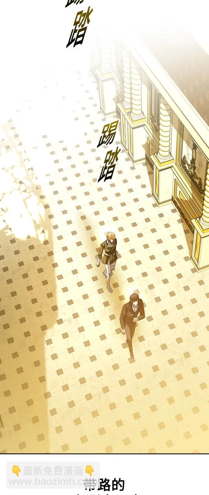 🍜以你之名 [第169话] 将皇太子关入大牢 第41页
