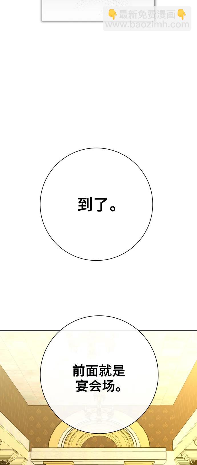 🍜以你之名 [第169话] 将皇太子关入大牢 第44页